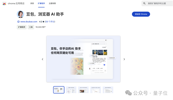 Mac裝上字節(jié)豆包 艾瑪！一下變AI PC了
