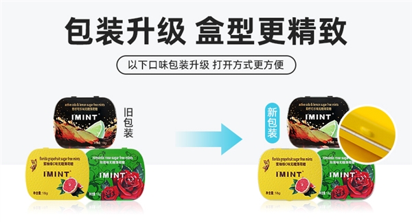 清新口氣又提神：IMINT無糖薄荷糖6盒19.9元大促