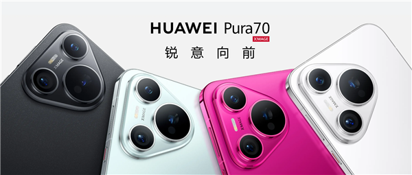 換機(jī)正當(dāng)時(shí)！今年雙11華為Pura 70系列迎來(lái)歷史最大優(yōu)惠
