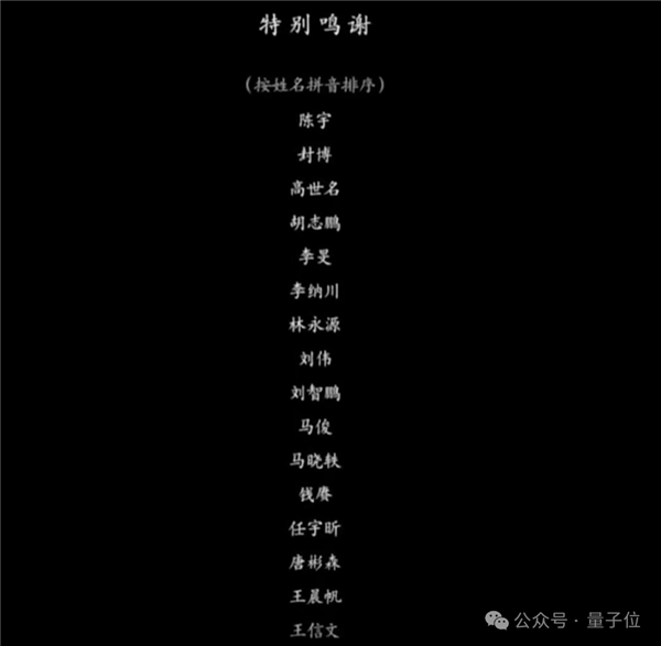 黑神話悟空背后140人：華科校友帶隊(duì)、核心團(tuán)隊(duì)平均合作超10年