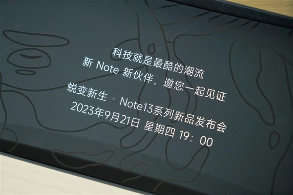 竟然是一塊滑板！Redmi Note 13系列發(fā)布會(huì)邀請(qǐng)函圖賞