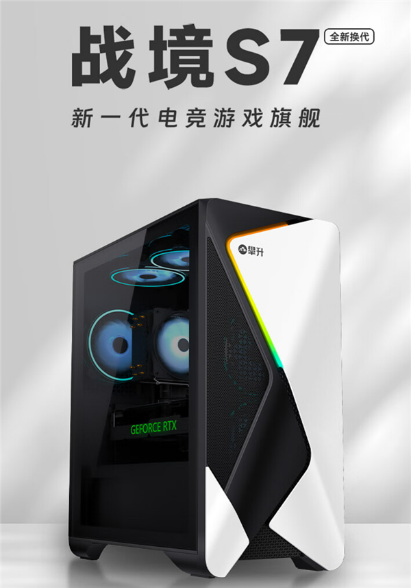 2024年貨節(jié)購機推薦：4款攀升電競主機 從4000元到11000元！