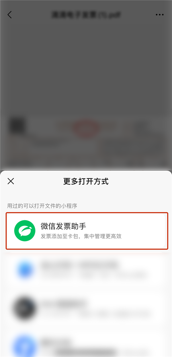 微信發(fā)票助手大升級(jí)：郵件、本地一鍵收納 抬頭自動(dòng)填寫(xiě)