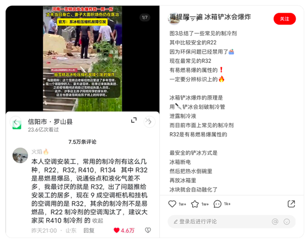 冰箱爆炸致一死一傷：竟然是一個(gè)動(dòng)作出了錯(cuò)！