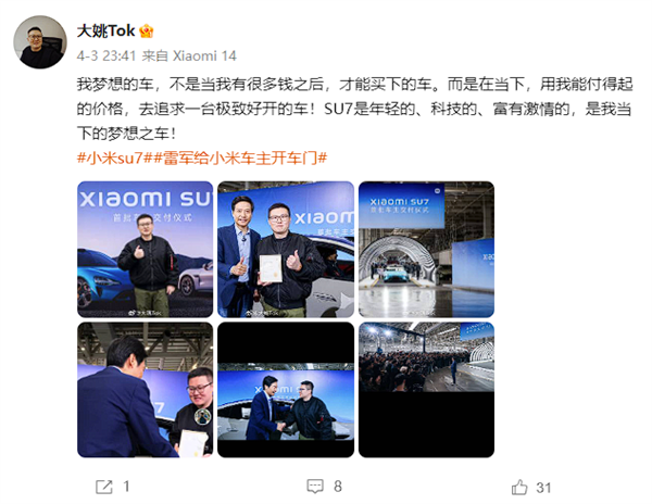 稱違反競業(yè)協(xié)議:曝極越汽車員工購買小米SU7后被強(qiáng)制辭退(圖3) 稱違反競業(yè)協(xié)議:曝極越汽車員工購買小米SU7被強(qiáng)制辭退