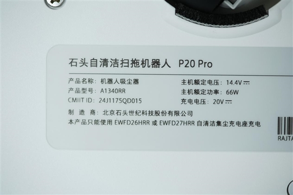 徹底解決毛發(fā)纏繞困擾！石頭P20 Pro掃拖機器人圖賞