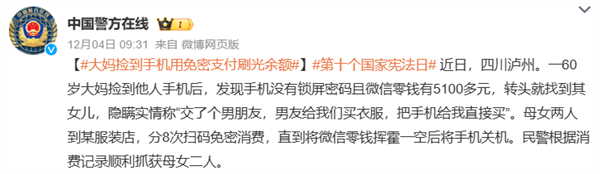 手機免密支付功能開啟有風險！關(guān)閉方式一文看懂
