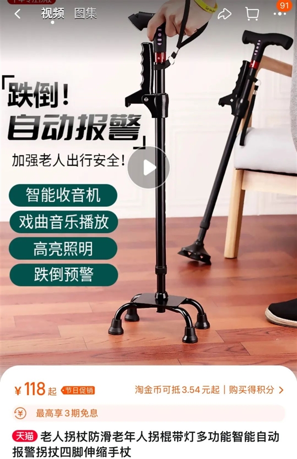 “鴻蒙智杖”上架華為商城 買到手我人傻了