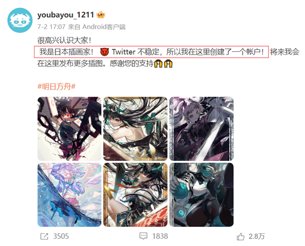 馬斯克開始瘋狂氪金！推特崩塌了 微博賺麻了