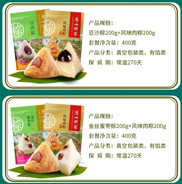 五一節(jié)前大促！廣州酒家旗艦店風(fēng)味肉粽：9.9元四只