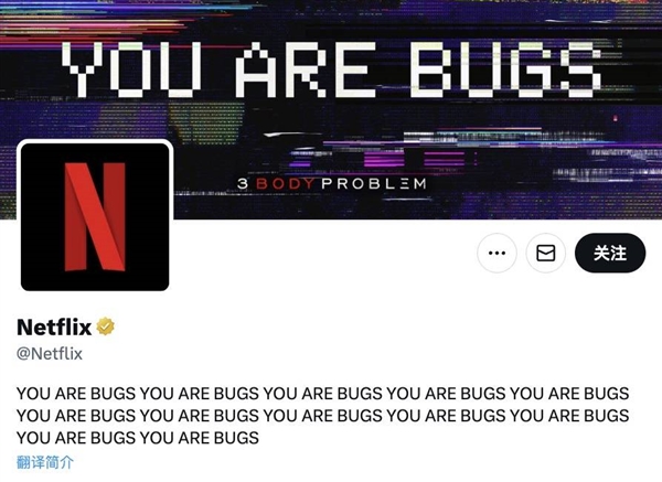 被中國(guó)人罵爛的Netflix版《三體》咋成了老外心頭好(圖16) 被中國(guó)人罵爛的《三體》咋成了老外心頭好