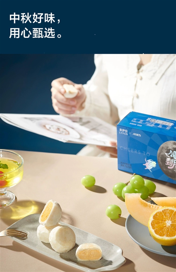 中秋送禮好選擇！來伊份蘇式奶酪月餅6枚*2盒 ：券后20.94元