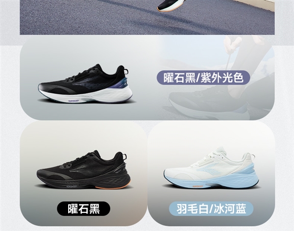 門店約379元：361° 飛翼 2.0Pro等減震跑步鞋89元起大促
