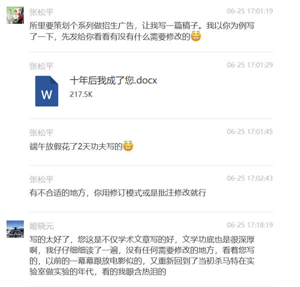 如果重來你還愿意選我當(dāng)你的導(dǎo)師嗎？“殺馬特”少年的成長