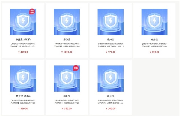 5大品牌手機意外險橫評：是否智商稅一目了然