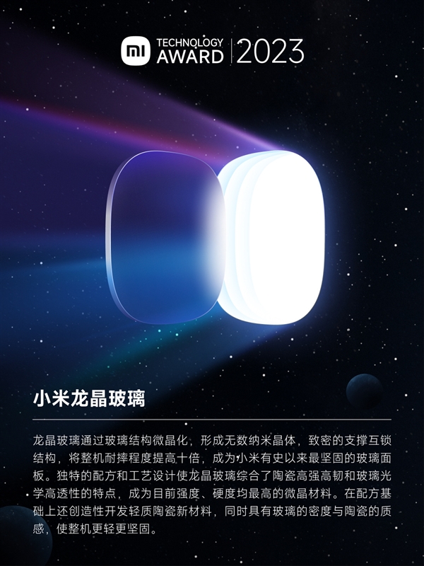 2023小米百萬(wàn)美金技術(shù)大獎(jiǎng)重點(diǎn)項(xiàng)目公布：澎湃OS、龍骨轉(zhuǎn)軸入選