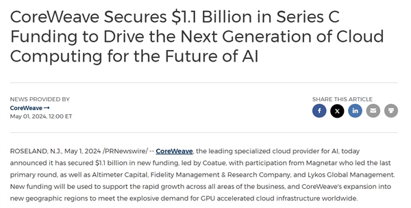 英偉達(dá)“親兒子”又借75億美元買顯卡：年內(nèi)造14個(gè)數(shù)據(jù)中心