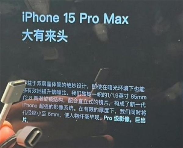 iPhone 15 Pro Max影像參數(shù)偷跑：這下完美了