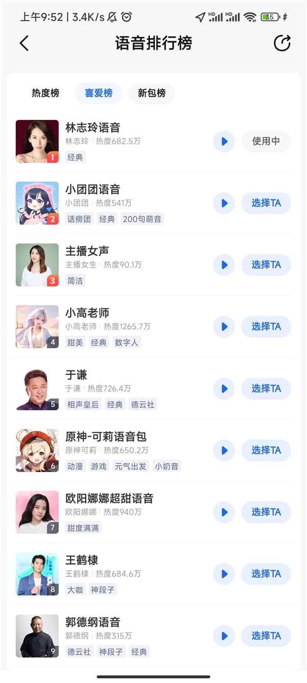 知名主播“一條小團(tuán)團(tuán)”確認(rèn)被捕！與斗魚(yú)CEO陳少杰有關(guān)