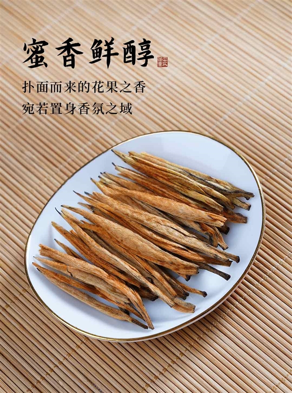 香甜如蜜滇紅金針：平仄云南特級(jí)滿披金毫50g 39元新低