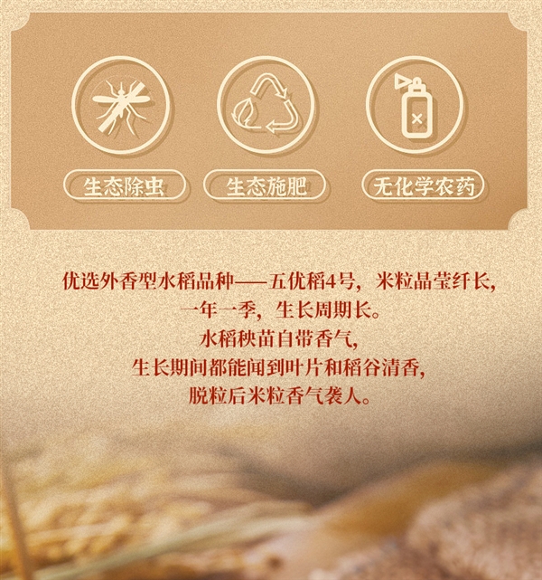 90元大額券：五稻田五常大米10斤39.9元發(fā)車