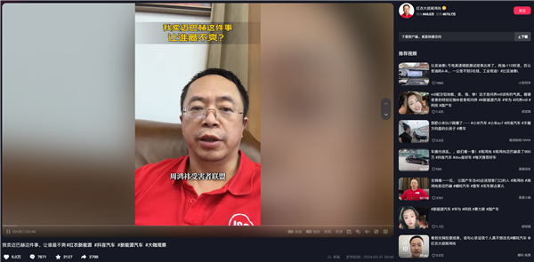 周鴻祎：賣掉邁巴赫很多人不爽、我得罪人了