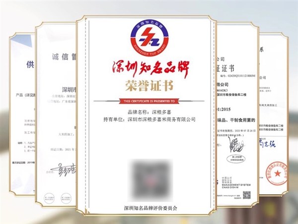 GB/T 19266五常產(chǎn)地直發(fā)：深糧五常大米10斤39.9元發(fā)車