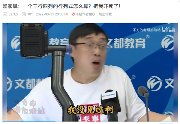 TFBOYS粉絲怎么跟考研老哥掐起來(lái)了？