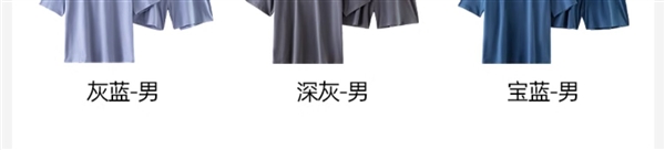 甄選新疆長絨棉：安比斯男女睡衣套裝59元起斷碼清倉