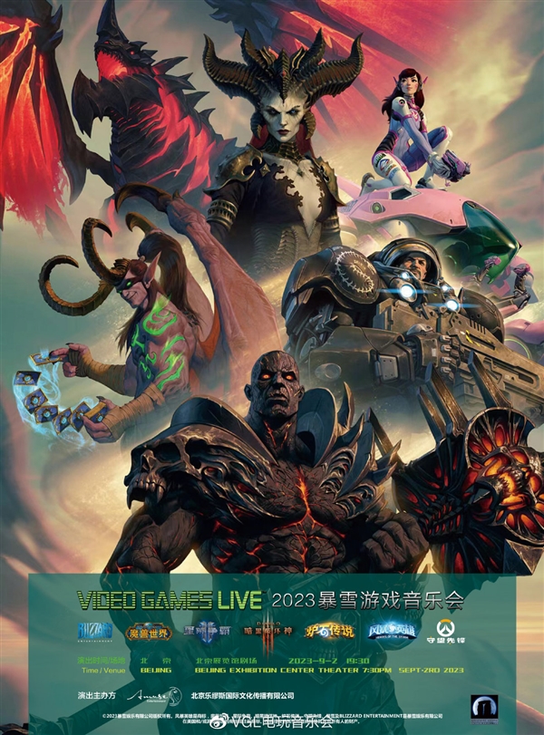 國服關(guān)了5個(gè)月 魔獸世界音樂會(huì)重返國內(nèi)：門票最高680元