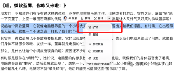 Mac裝上字節(jié)豆包 艾瑪！一下變AI PC了