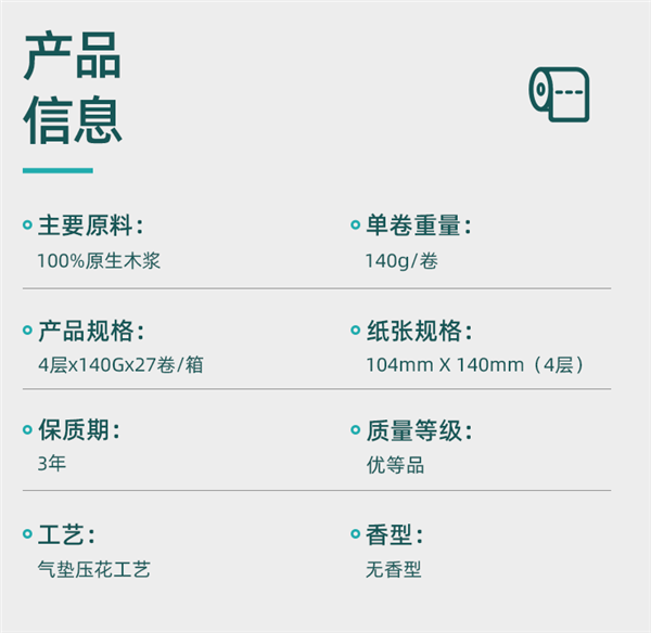 中國紙業(yè)出品！青青子衿無香4層卷紙27卷大促：到手34.9元 