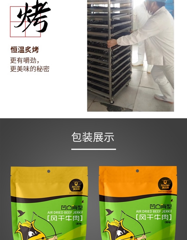 草原的味道：科爾沁手撕牛肉內(nèi)蒙古特產(chǎn)200g*2件到手50元