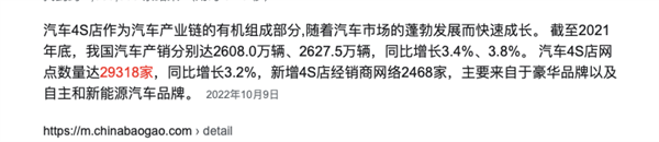 會(huì)員費(fèi)一年漲價(jià)90%！沒(méi)想到 4S店成了汽車(chē)App的韭菜田