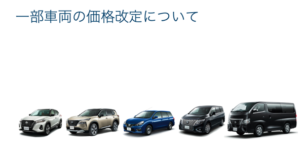 國(guó)內(nèi)價(jià)格戰(zhàn)正酣 日本的車(chē)價(jià)卻漲瘋了