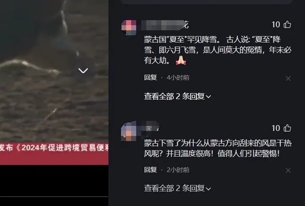 炎炎夏至 蒙古國(guó)居然下雪了！其實(shí) 很正常