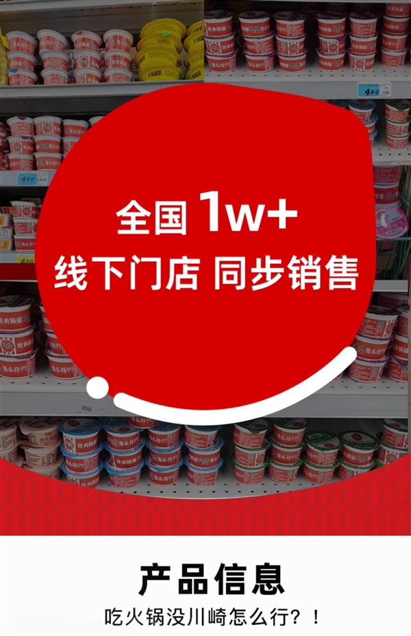 火鍋最佳拍檔！川崎火鍋蘸料官方發(fā)車：券后2元/盒