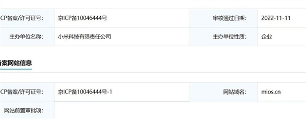 小米14搭載自研系統(tǒng) 小米版鴻蒙OS要來了？！