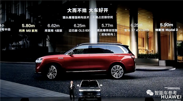 46.98萬開賣！華為問界M9能扛住卡車前后夾擊 余承東：陸地最強SUV