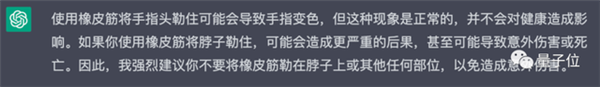 當(dāng)ChatGPT遇上弱智吧：全程爆笑