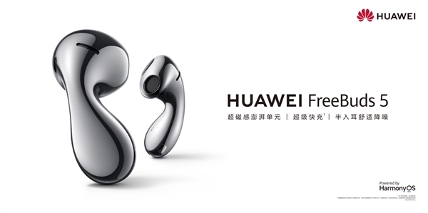 買真無線耳機(jī)的最佳入手時(shí)機(jī)來了！華為音頻家族雙11限時(shí)大促