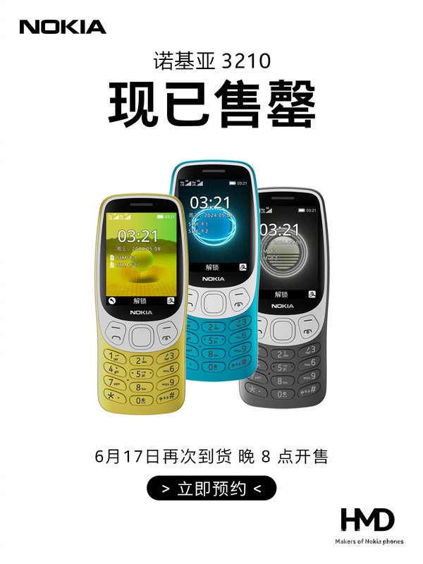 年輕人為何喜歡上老年機(jī) 喧囂之后的鬧中取靜