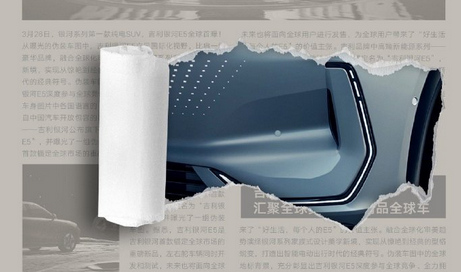 瞄準比亞迪元PLUS！吉利銀河E5發(fā)布預告：有望二季度上市