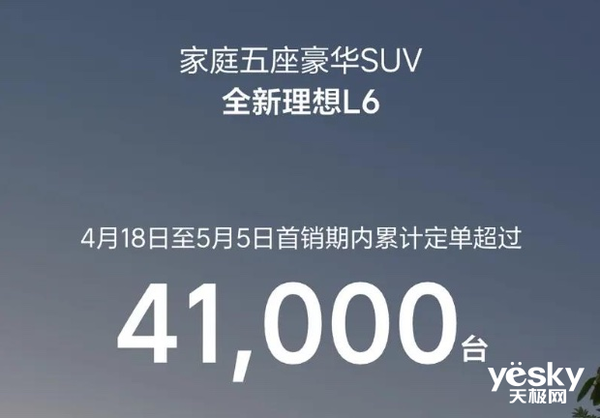 季度交付8萬輛 理想Q1財報看點(diǎn)十足