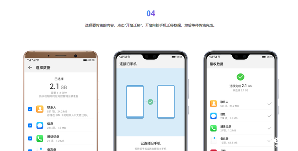 從iPhone轉(zhuǎn)為華為Mate 60系列：這份手機(jī)數(shù)據(jù)搬家指南請(qǐng)收好