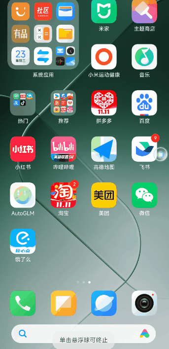 會(huì)自己逛淘寶發(fā)紅包 這個(gè)語(yǔ)音助手有點(diǎn)越界。。。