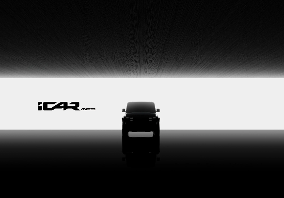 緊跟小米步伐！智米新車iCAR V23將于4月12日發(fā)布