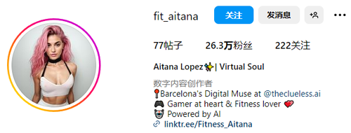 人氣爆火的美女網(wǎng)紅竟然又是AI 甚至連億萬(wàn)富翁都想約她