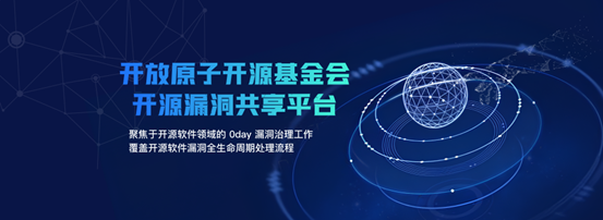填補行業(yè)空白！華為、百度、阿里等共同發(fā)布開源漏洞共享平臺