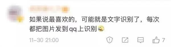 騰訊兩大國民APP賬號又打通了！QQ悄然支持微信登陸 有了微信為啥仍離不開QQ？